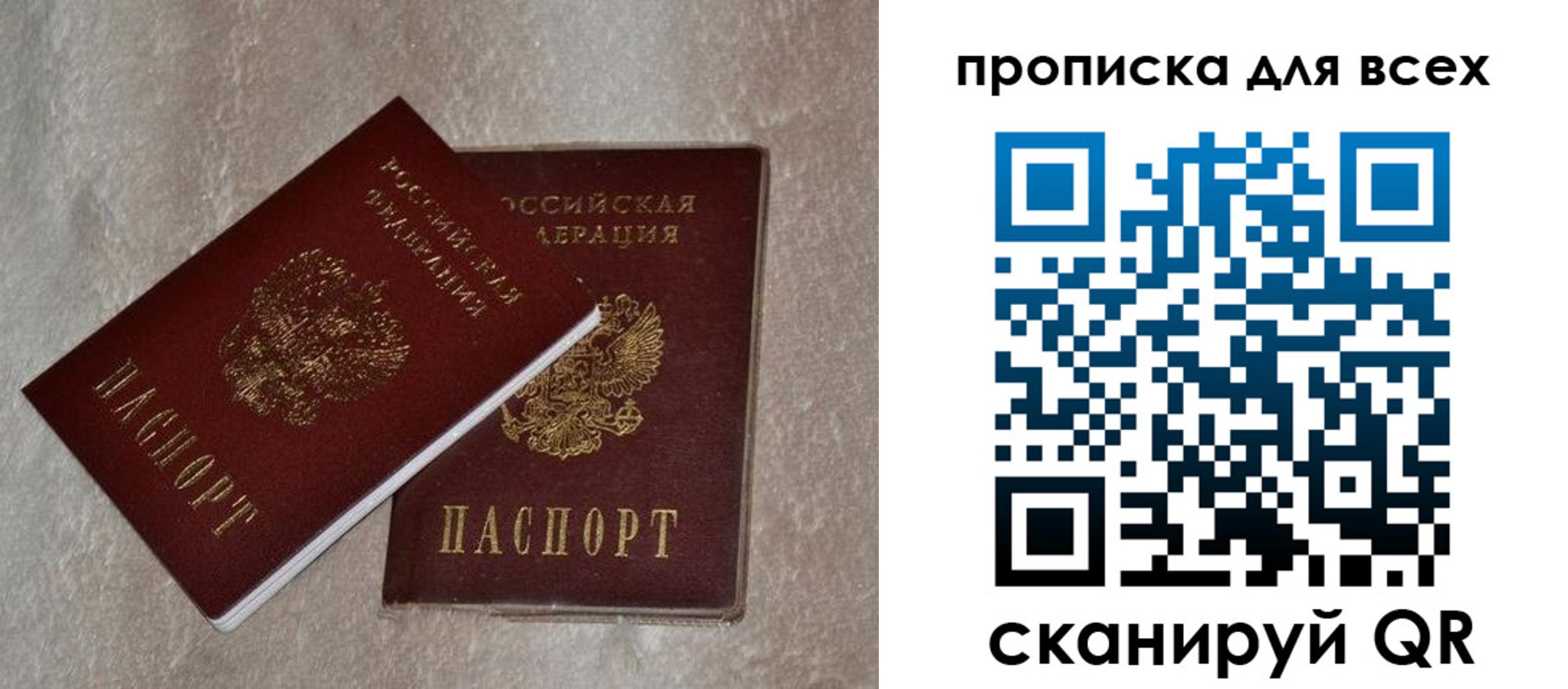 прописка в квартире в Орловской области