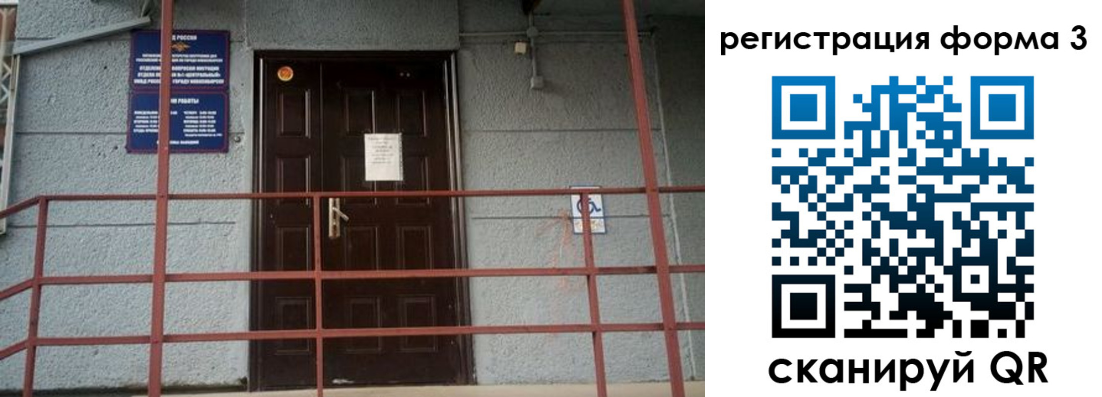 временная регистрация для всех в Орловской области