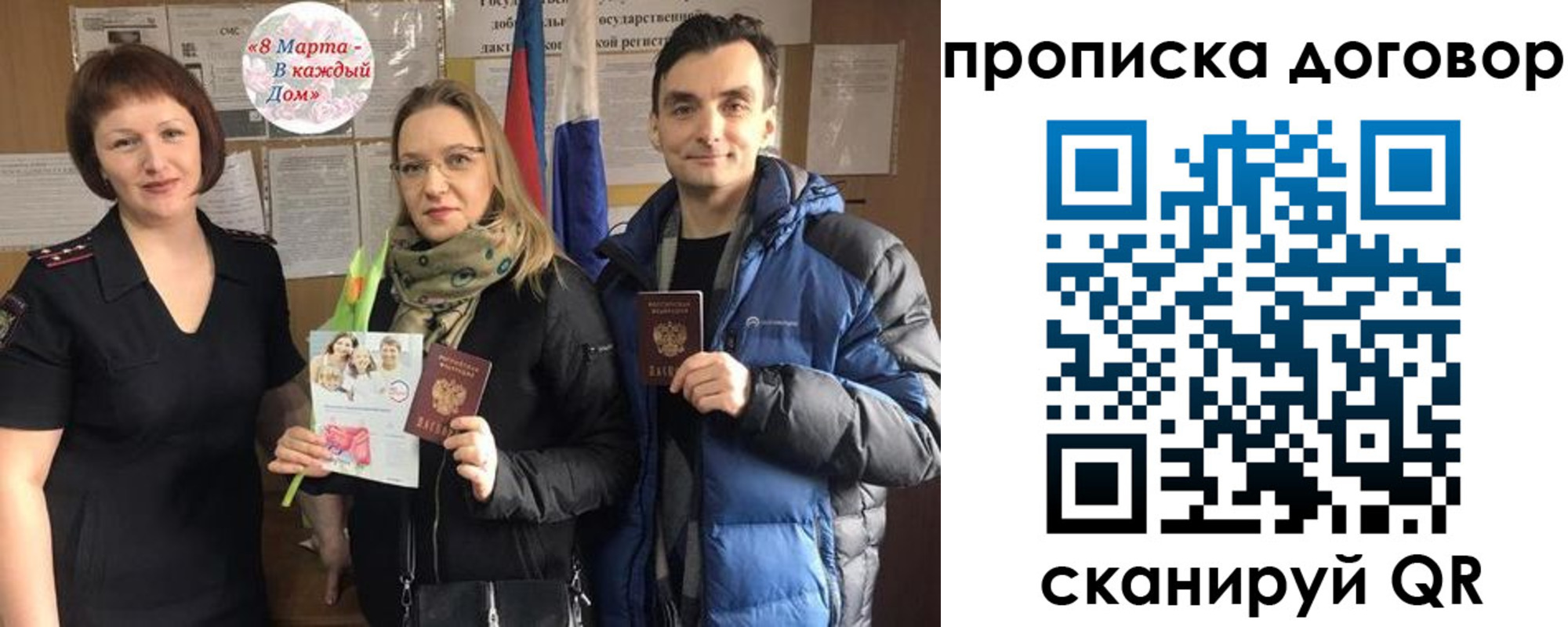 временная регистрация госуслуги в Орловской области