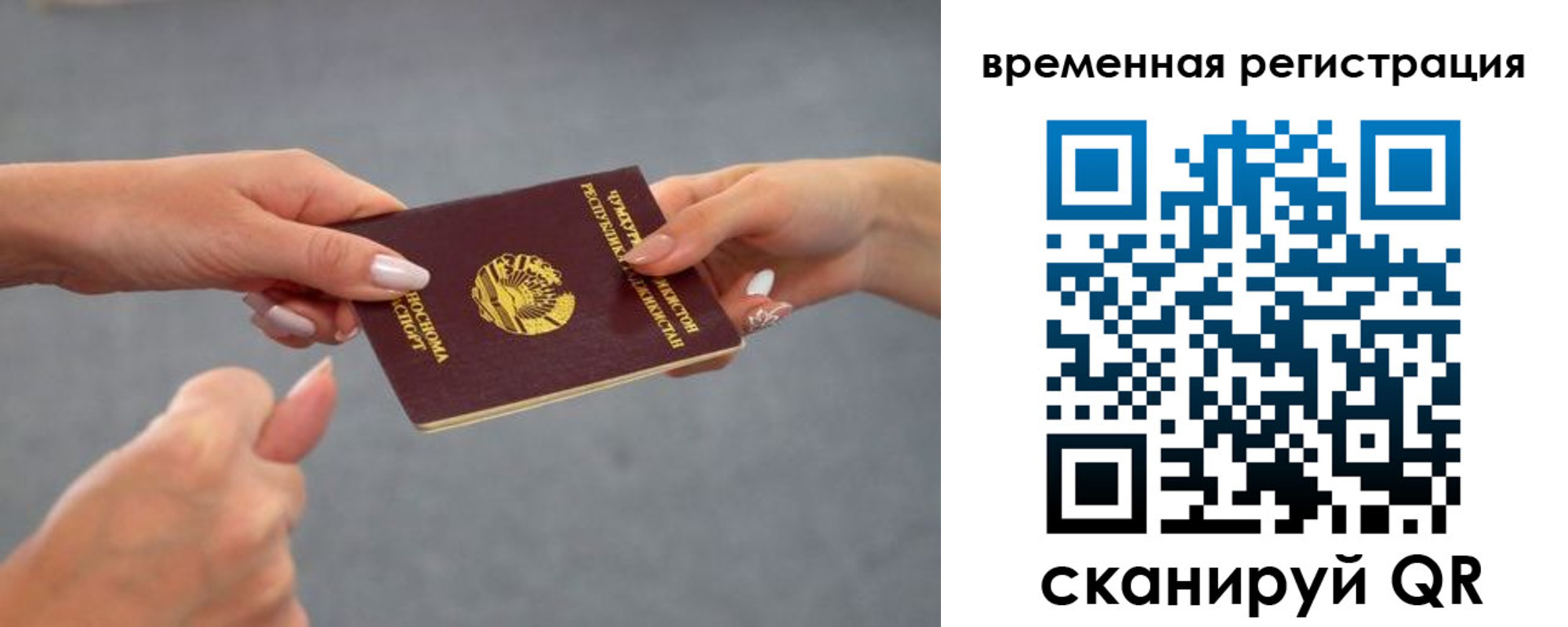 временная регистрация для школы в Орловской области