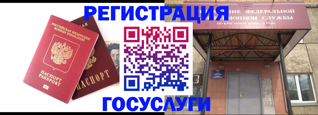 прописка паспорт в Орловской области