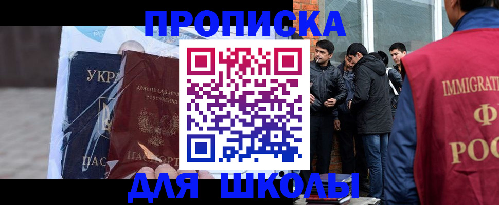 прописка для военкомата в Орловской области