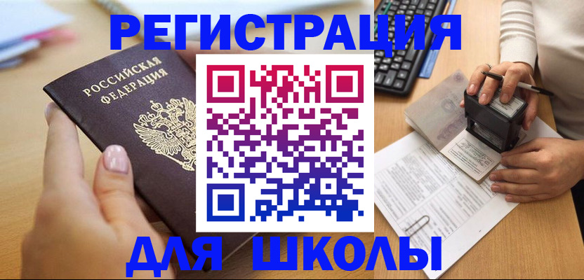 прописка иностранных граждан в Орловской области