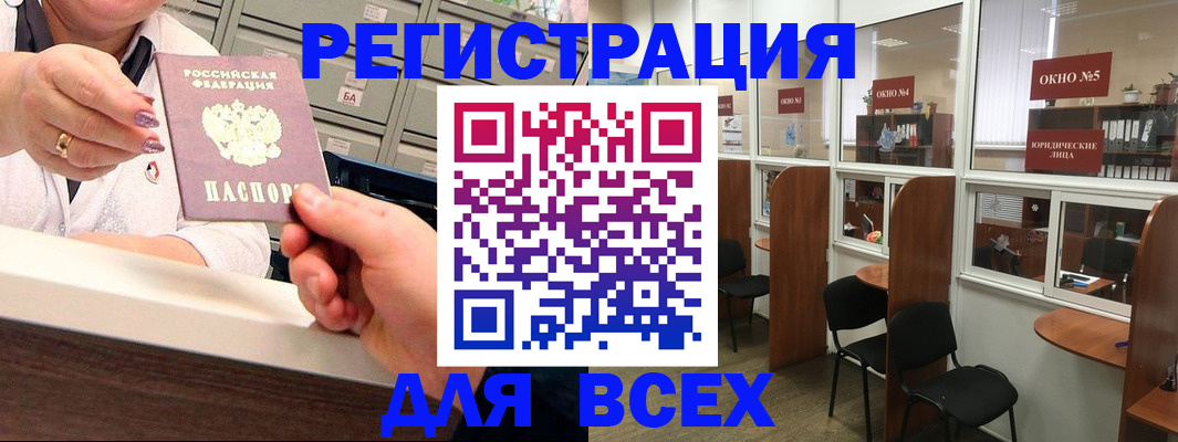 временная регистрация купить в Орловской области